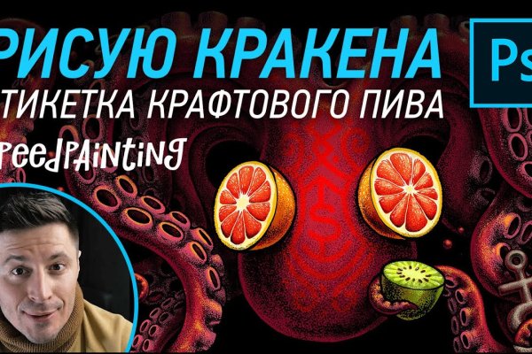 Не входит в кракен пользователь не найден