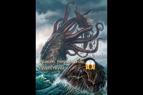 Kraken 5 at