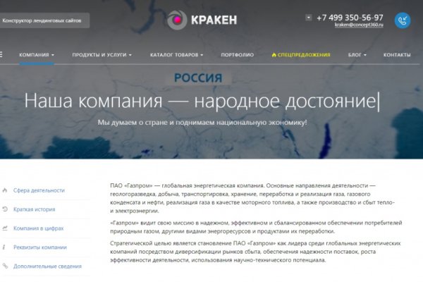 Кракен kr2connect co