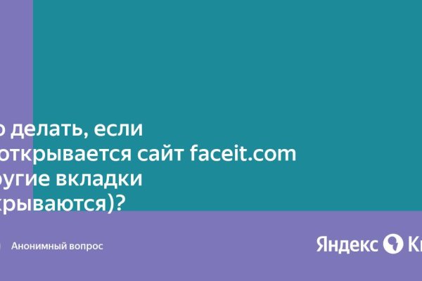 Кракен не заходит