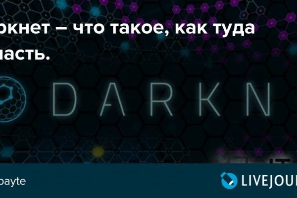 Кракен площадка даркнет