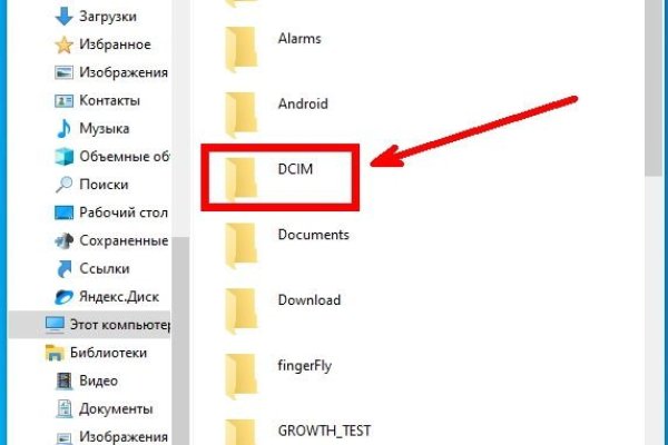 Kraken россия