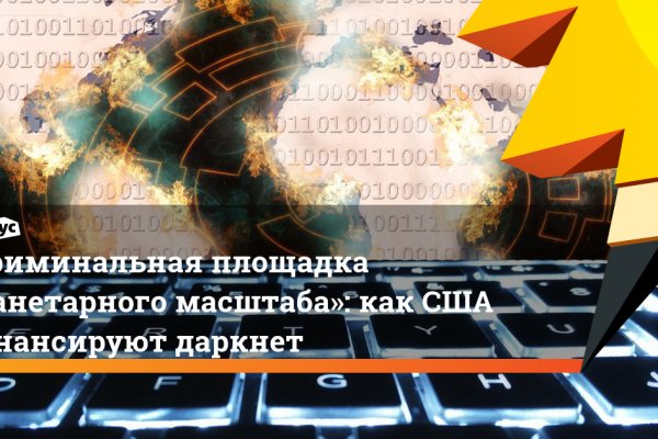 Кракен пользователь не найден что